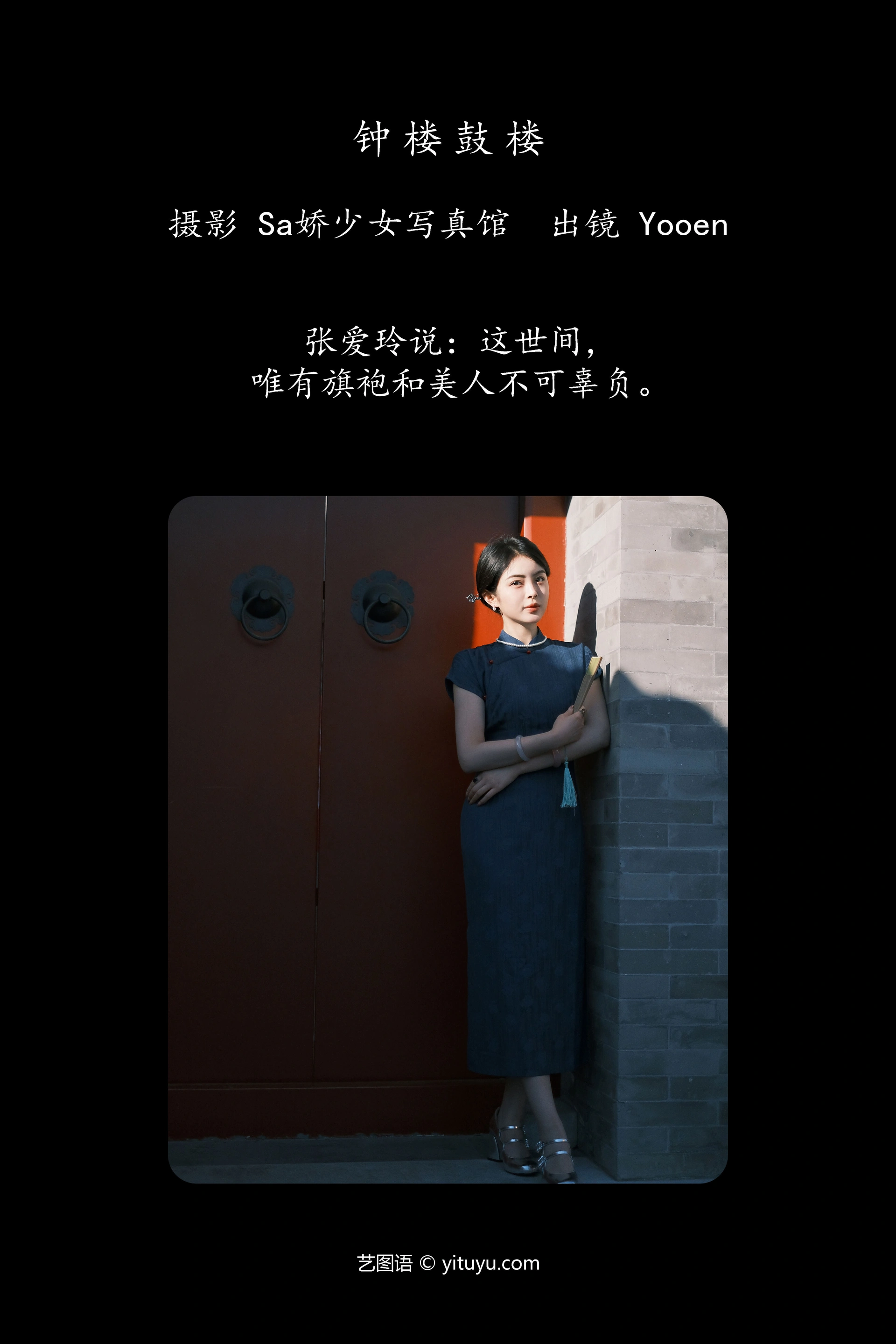 [YITUYU艺图语]2025.01.05 钟楼鼓楼 胡允恩YooEn 0